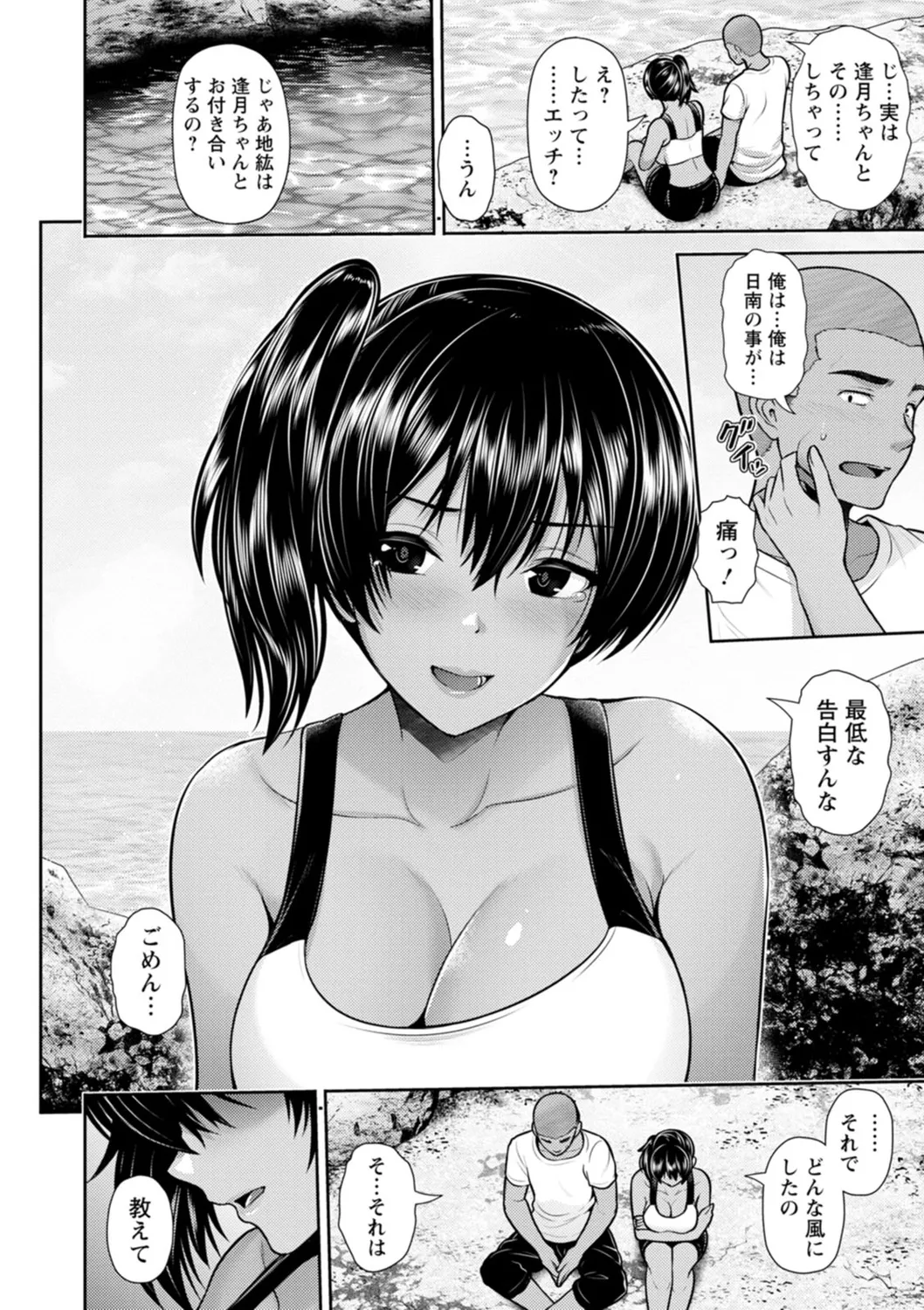 Tsuya keshiki - Page 138