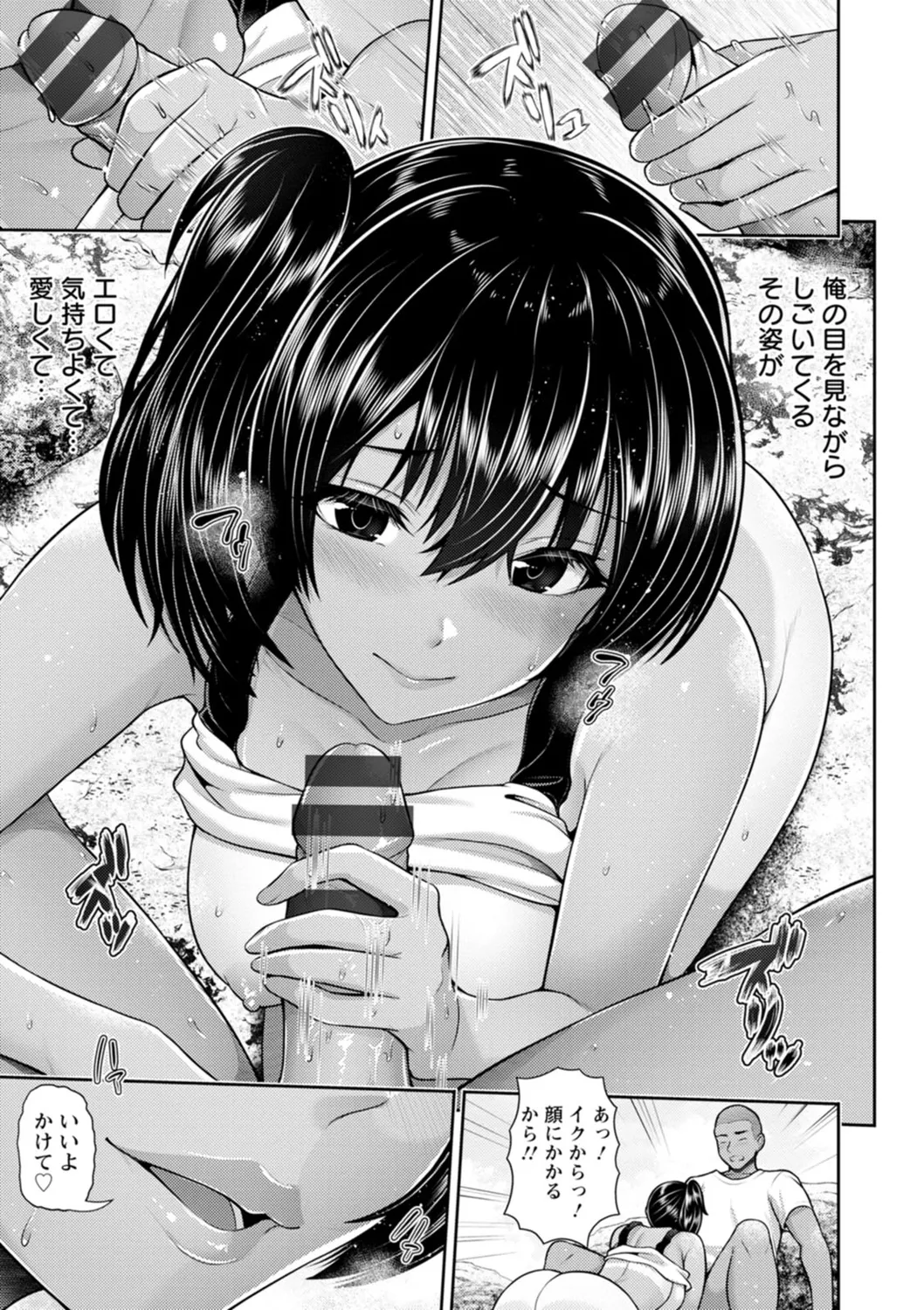 Tsuya keshiki page 147 - big breasts glasses hentai manga - read online free