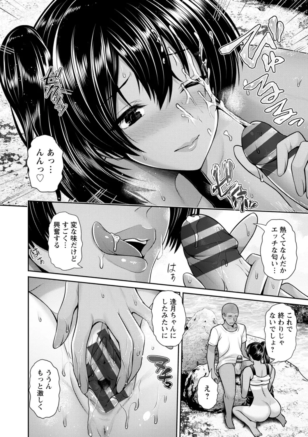 Tsuya keshiki page 148 - big breasts glasses hentai manga - read online free