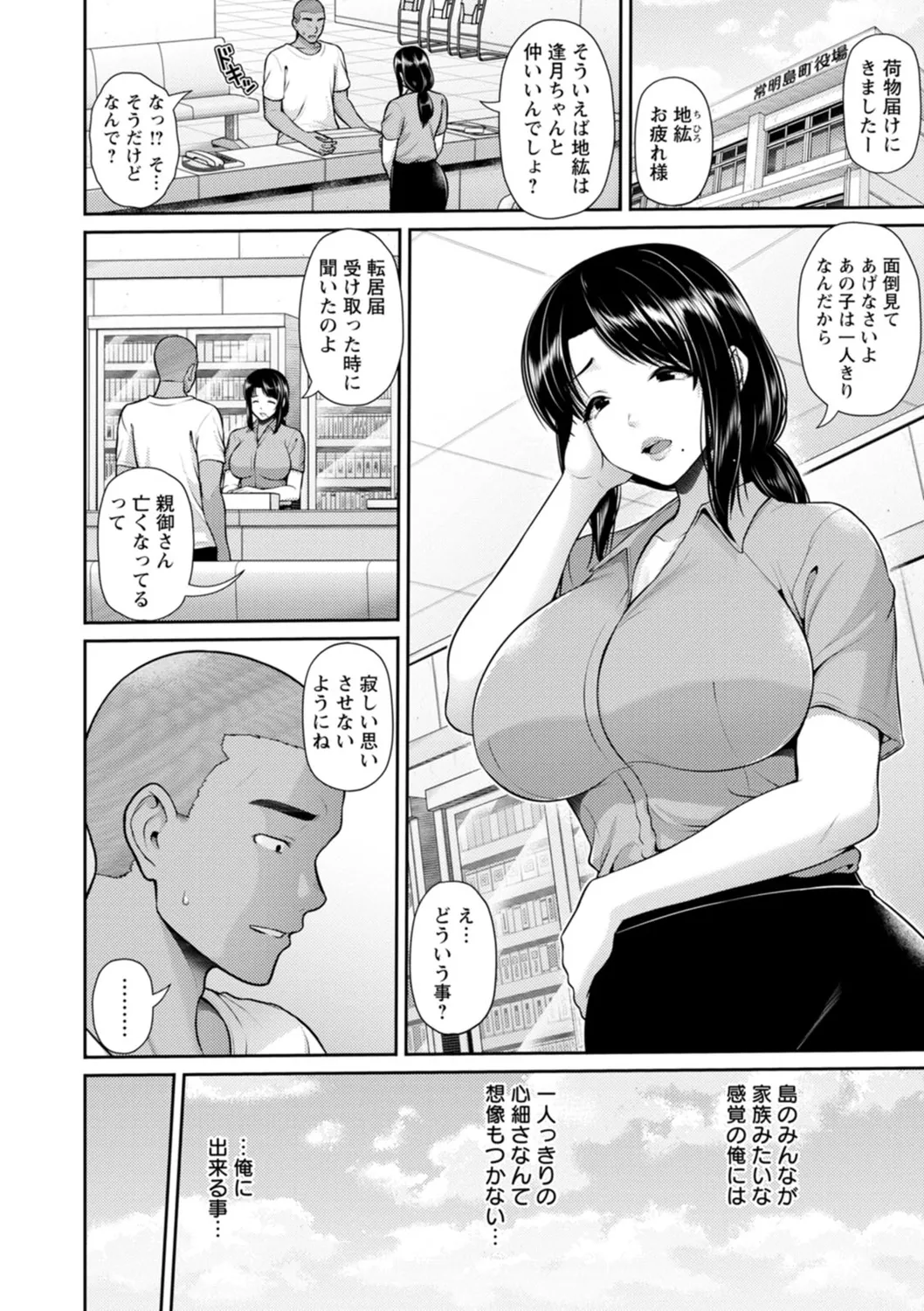 Tsuya keshiki page 162 - big breasts glasses hentai manga - read online free