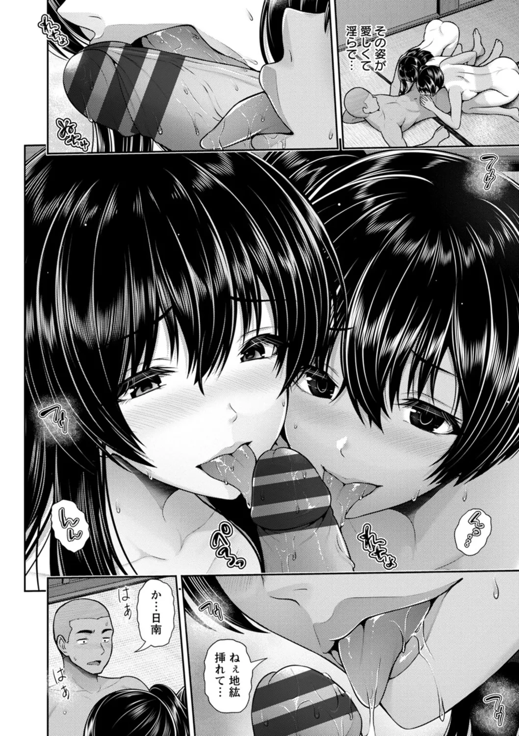 Tsuya keshiki page 168 - big breasts glasses hentai manga - read online free