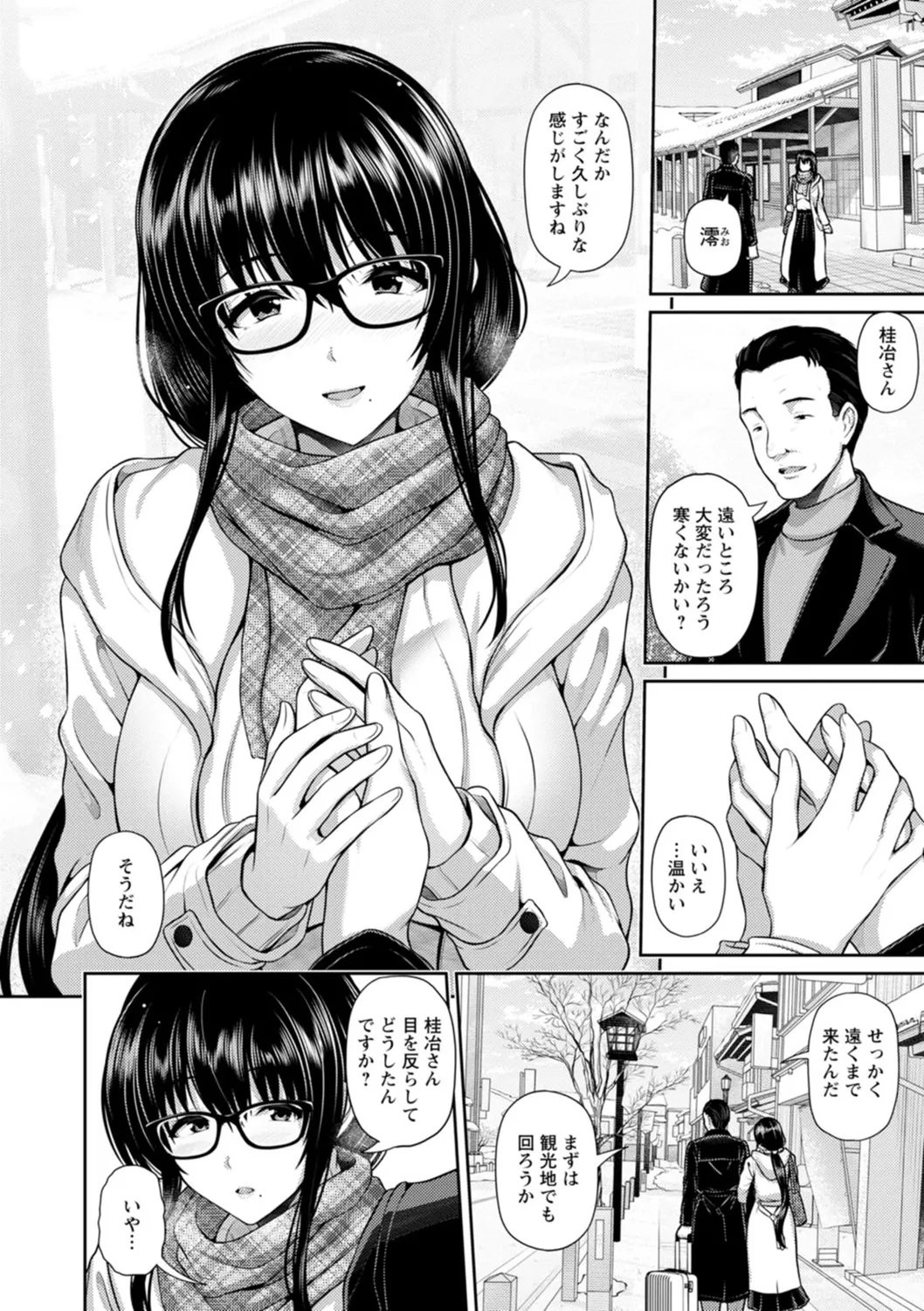 Tsuya keshiki page 190 - big breasts glasses hentai manga - read online free