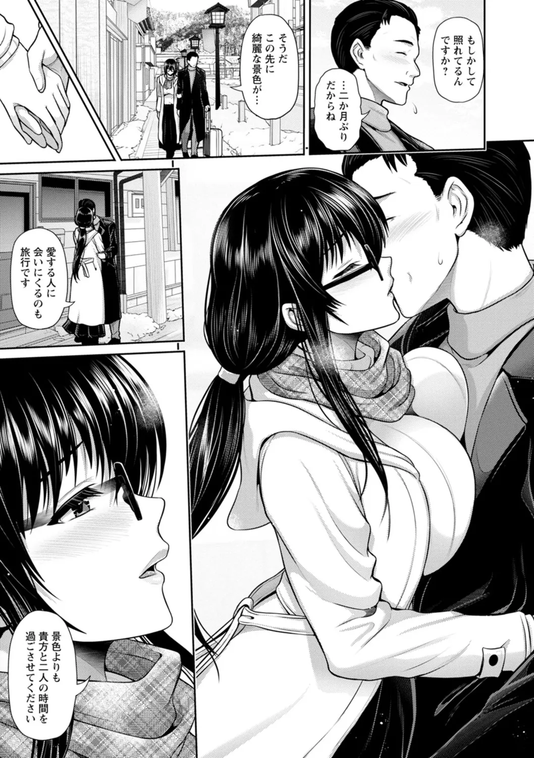 Tsuya keshiki page 191 - big breasts glasses hentai manga - read online free
