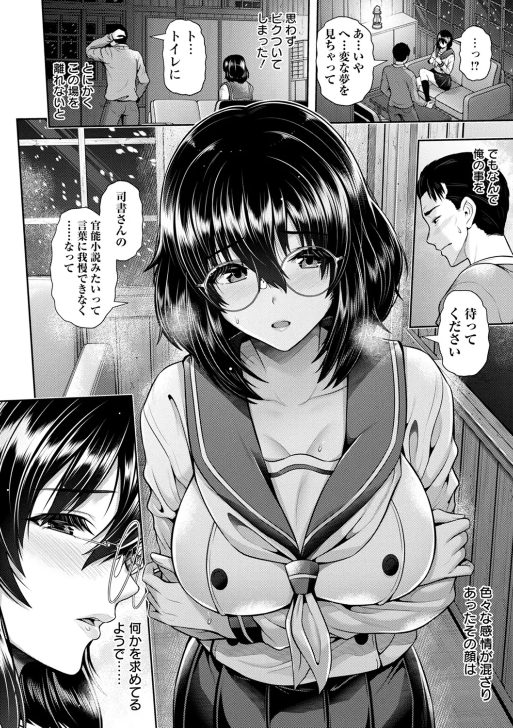 Tsuya keshiki page 38 - big breasts glasses hentai manga - read online free