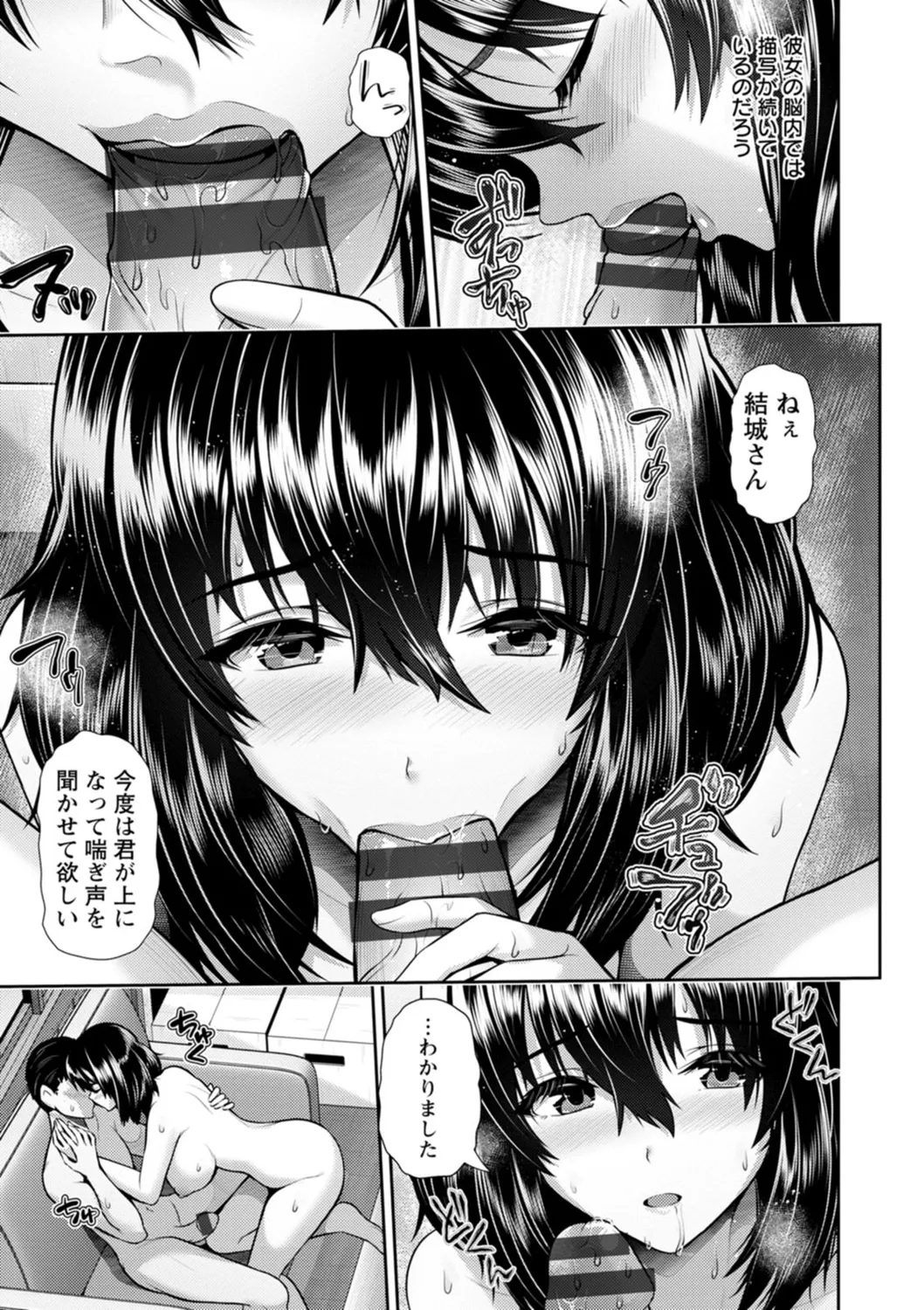 Tsuya keshiki page 49 - big breasts glasses hentai manga - read online free