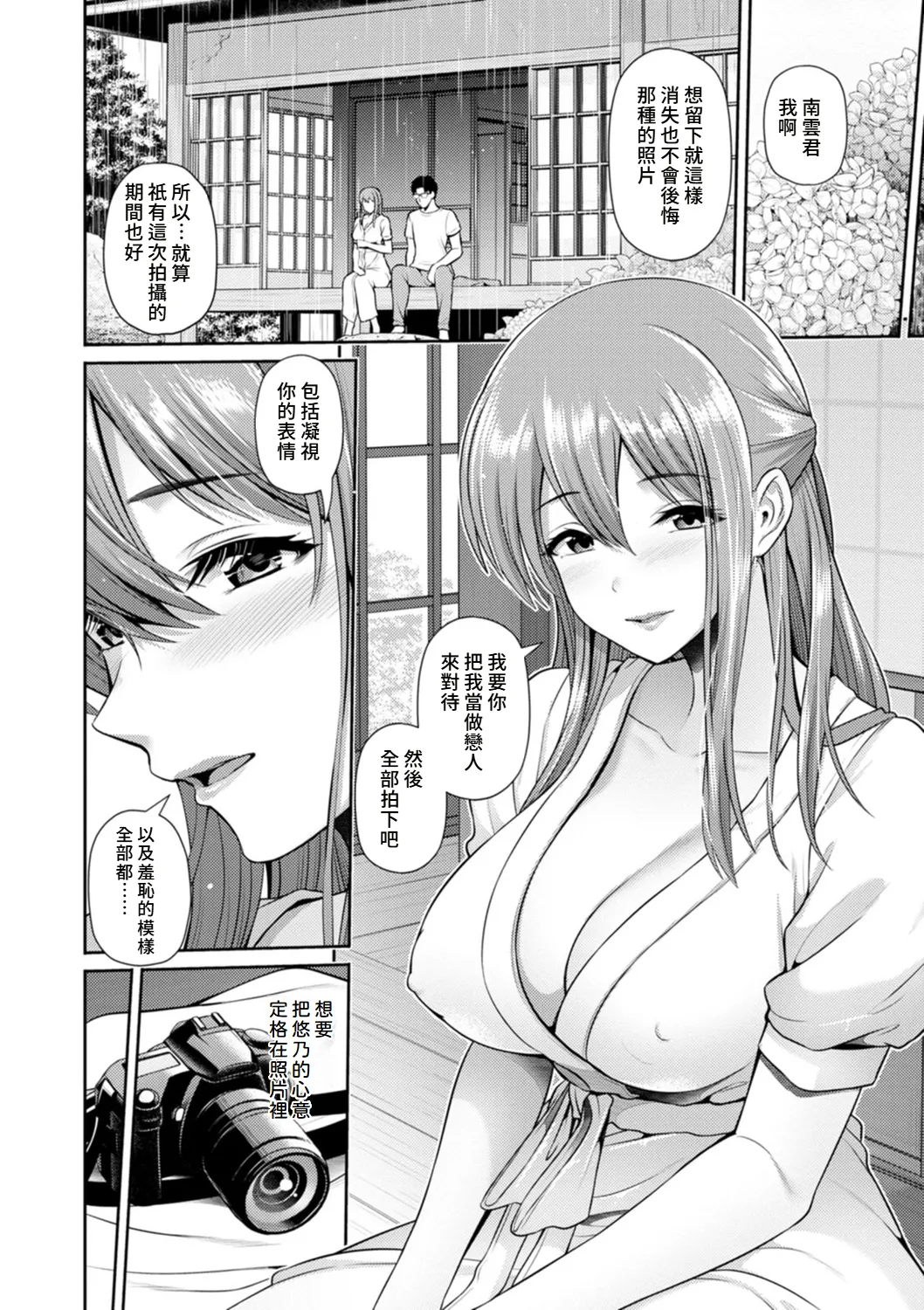 Tsuya keshiki page 101 - nakadashi beauty mark hentai manga - read online free