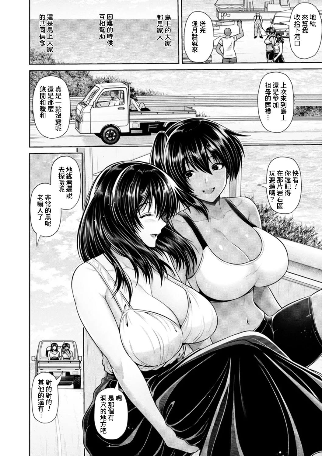 Tsuya keshiki page 115 - nakadashi beauty mark hentai manga - read online free