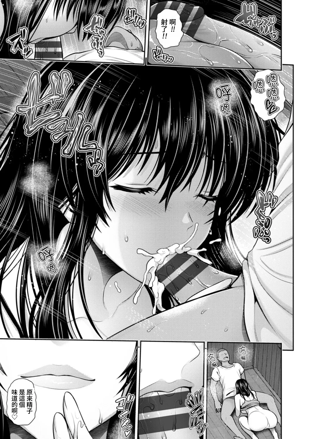 Tsuya keshiki page 124 - nakadashi beauty mark hentai manga - read online free