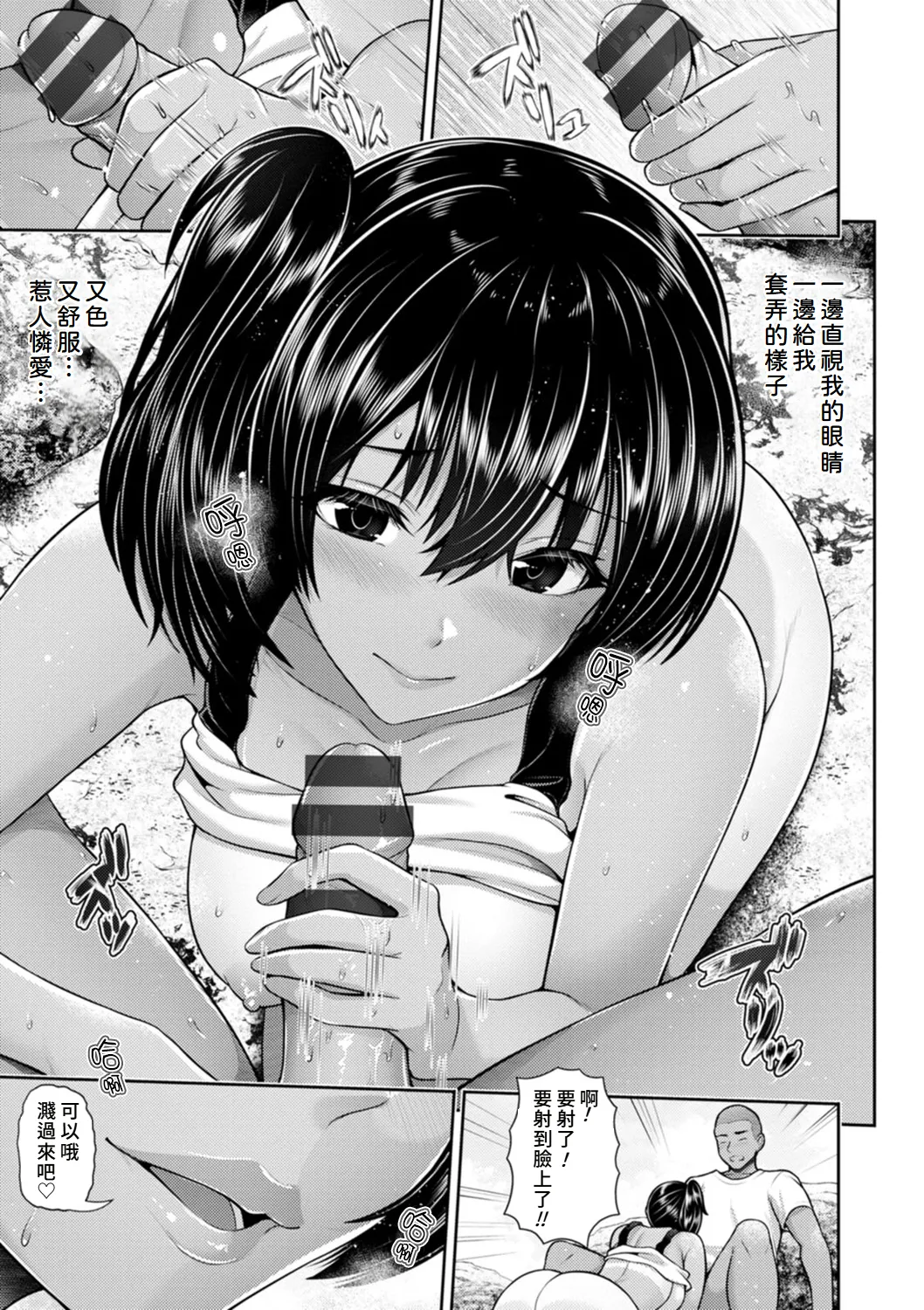 Tsuya keshiki page 148 - nakadashi beauty mark hentai manga - read online free