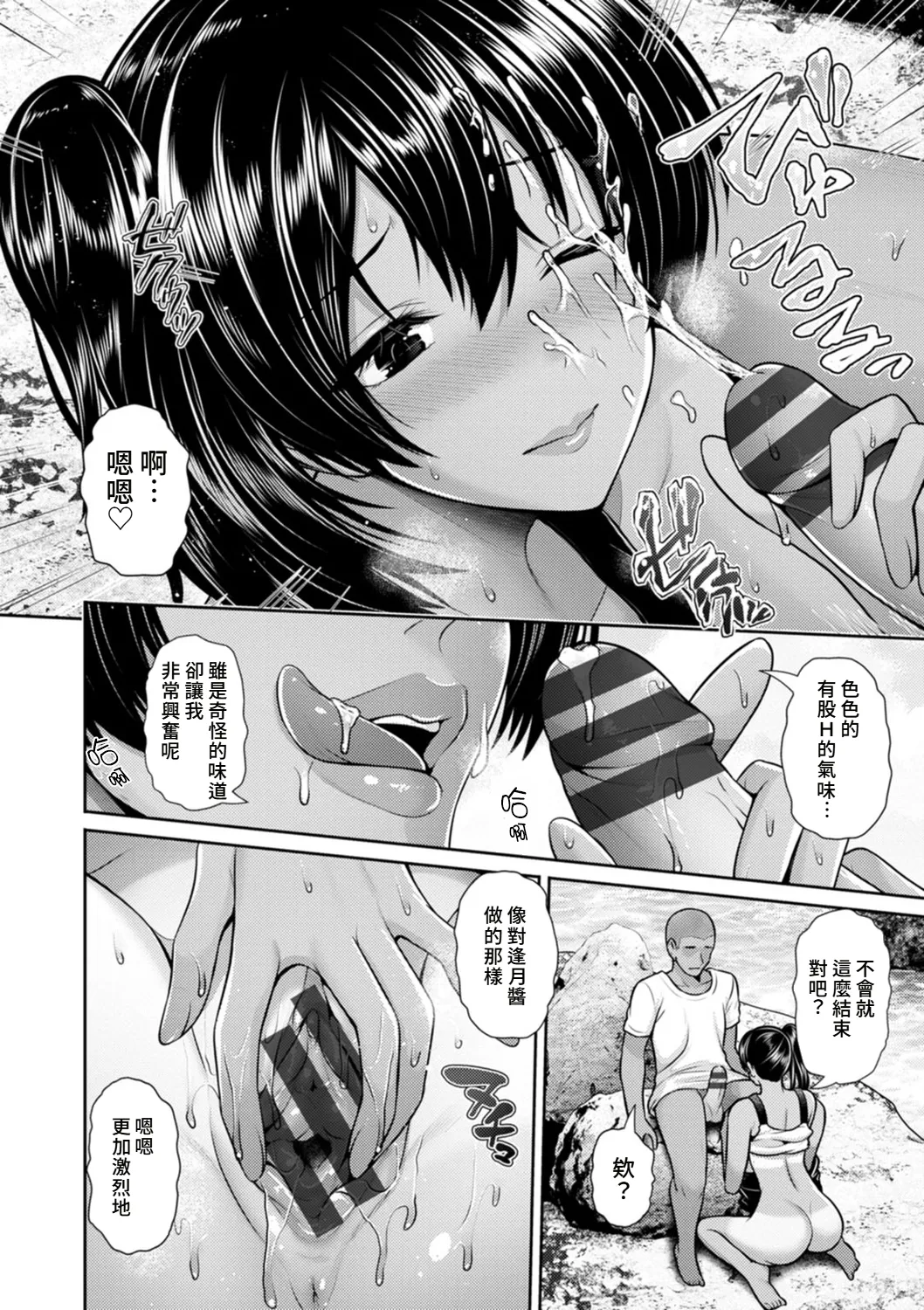 Tsuya keshiki page 149 - nakadashi beauty mark hentai manga - read online free