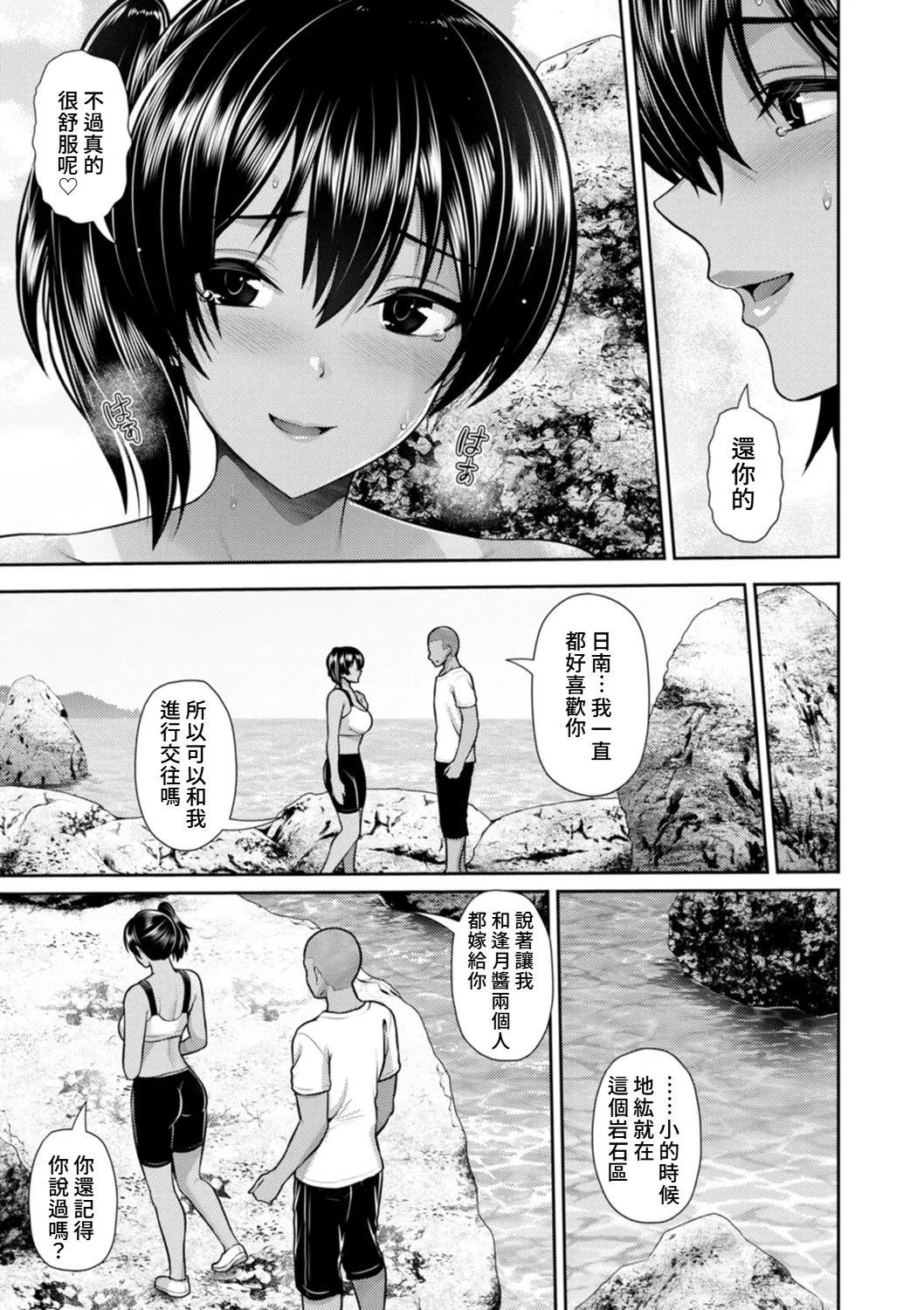 Tsuya keshiki page 158 - squirting milf hentai manga - read online free