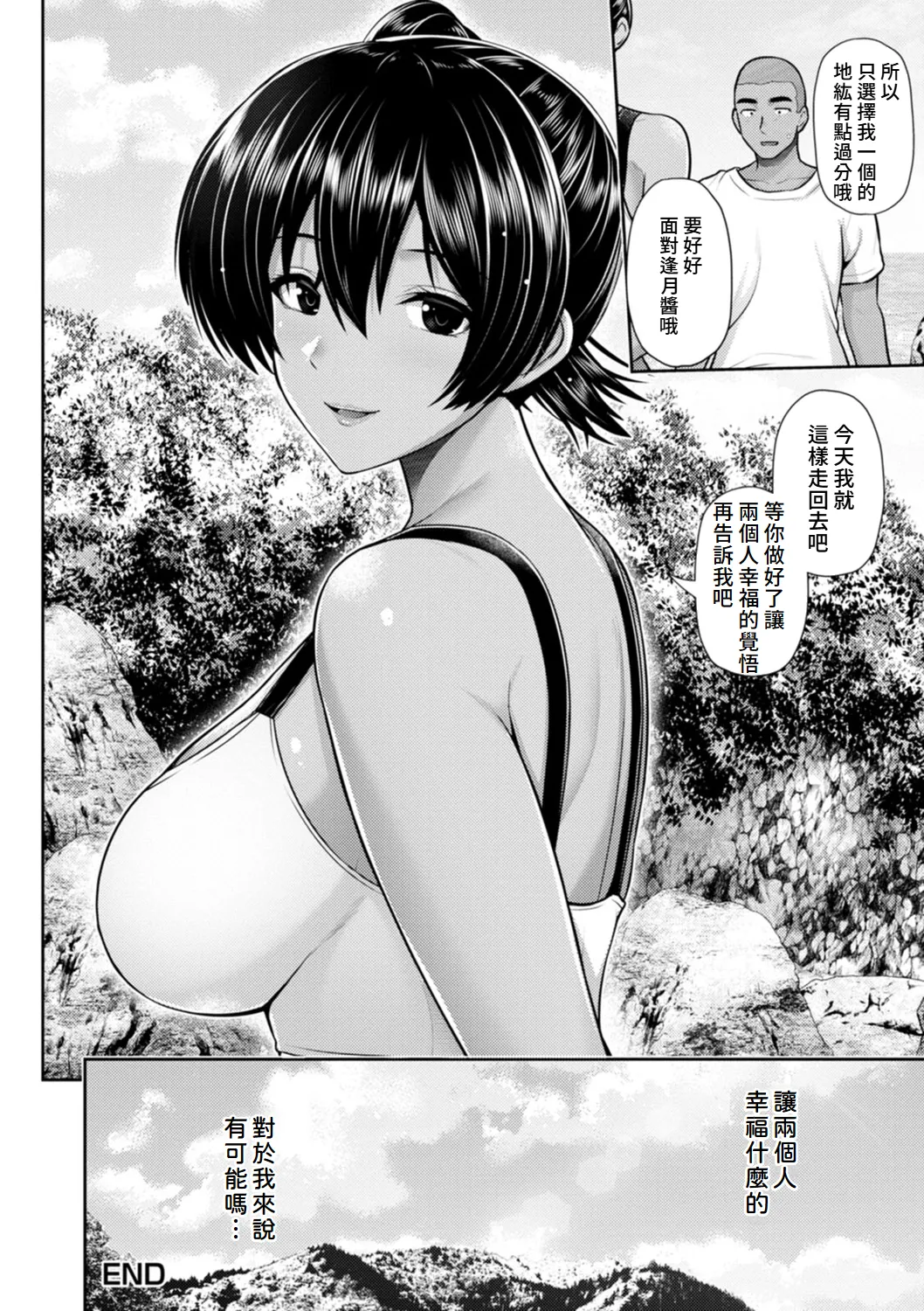 Tsuya keshiki page 159 - nakadashi beauty mark hentai manga - read online free