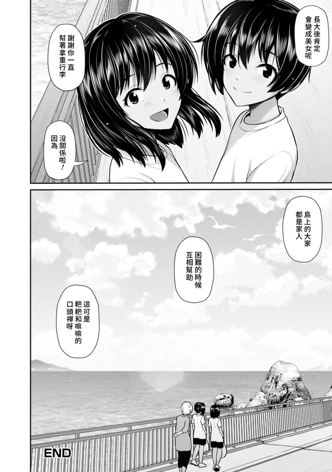 Tsuya keshiki page 185 - squirting milf hentai manga - read online free