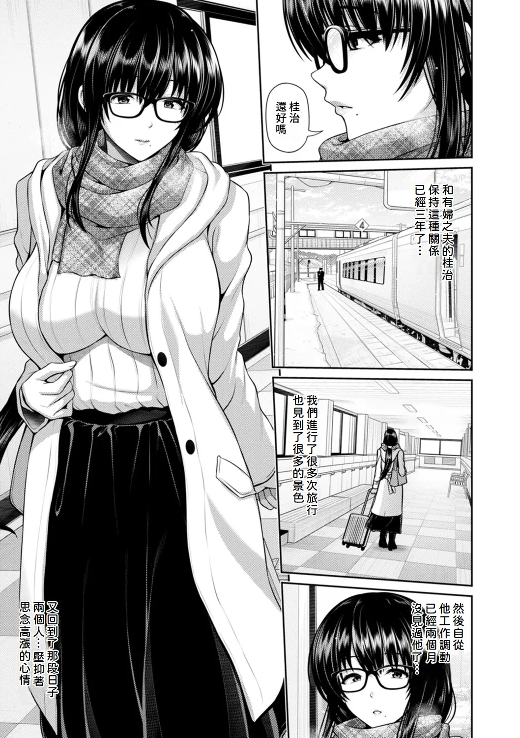 Tsuya keshiki page 188 - squirting milf hentai manga - read online free