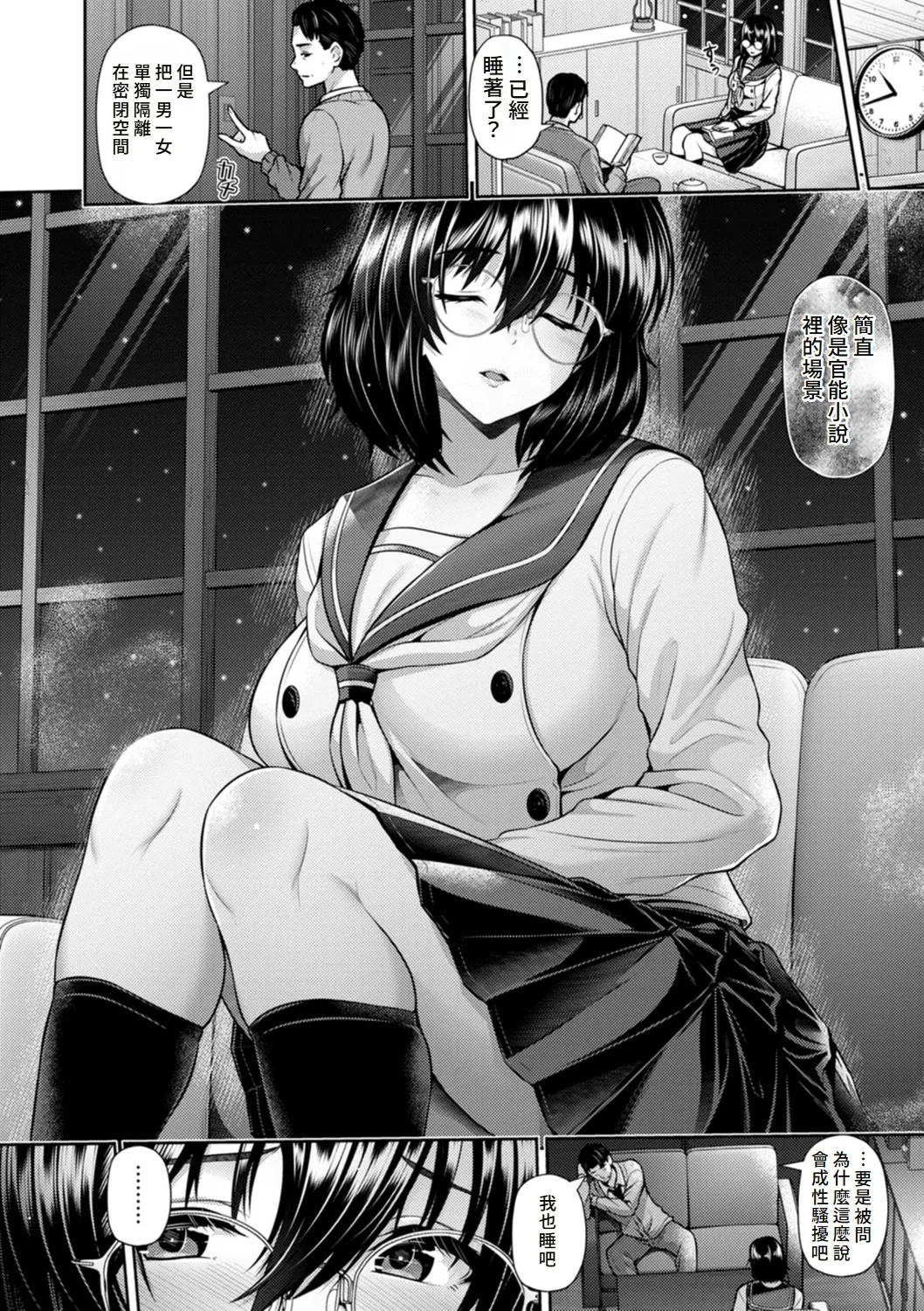 Tsuya keshiki page 35 - nakadashi beauty mark hentai manga - read online free