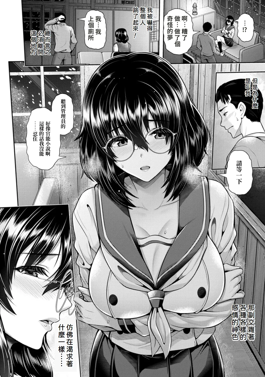 Tsuya keshiki page 39 - nakadashi beauty mark hentai manga - read online free