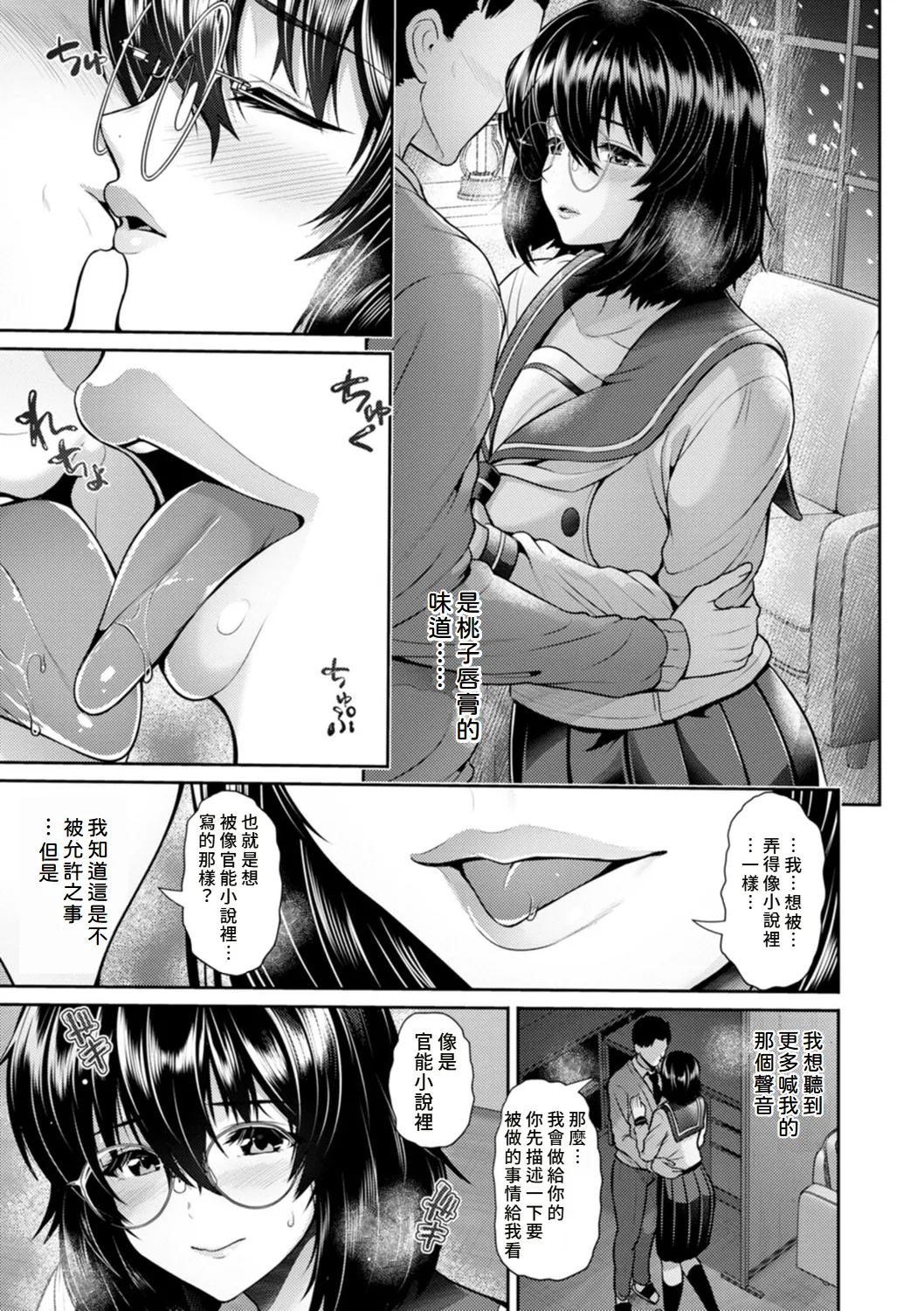 Tsuya keshiki page 40 - squirting milf hentai manga - read online free