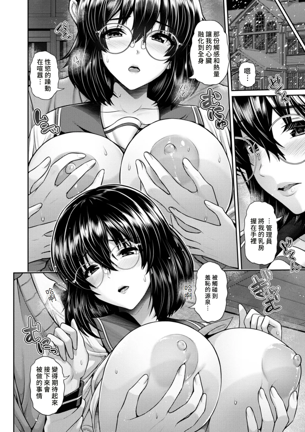 Tsuya keshiki page 41 - nakadashi beauty mark hentai manga - read online free