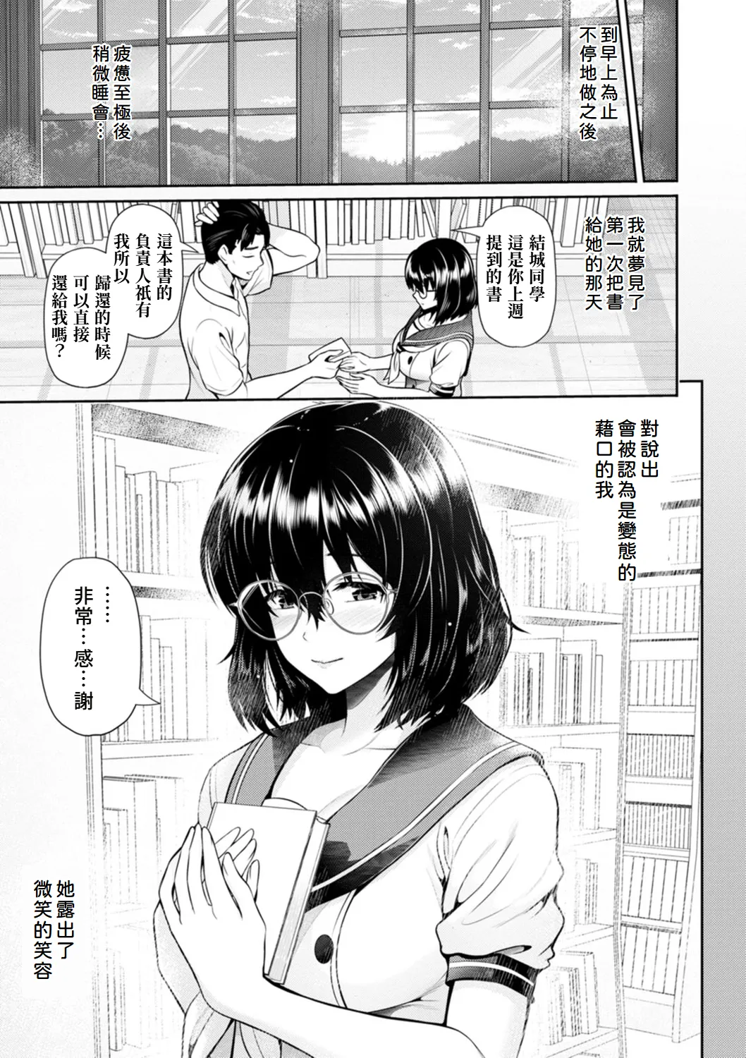 Tsuya keshiki page 54 - nakadashi beauty mark hentai manga - read online free