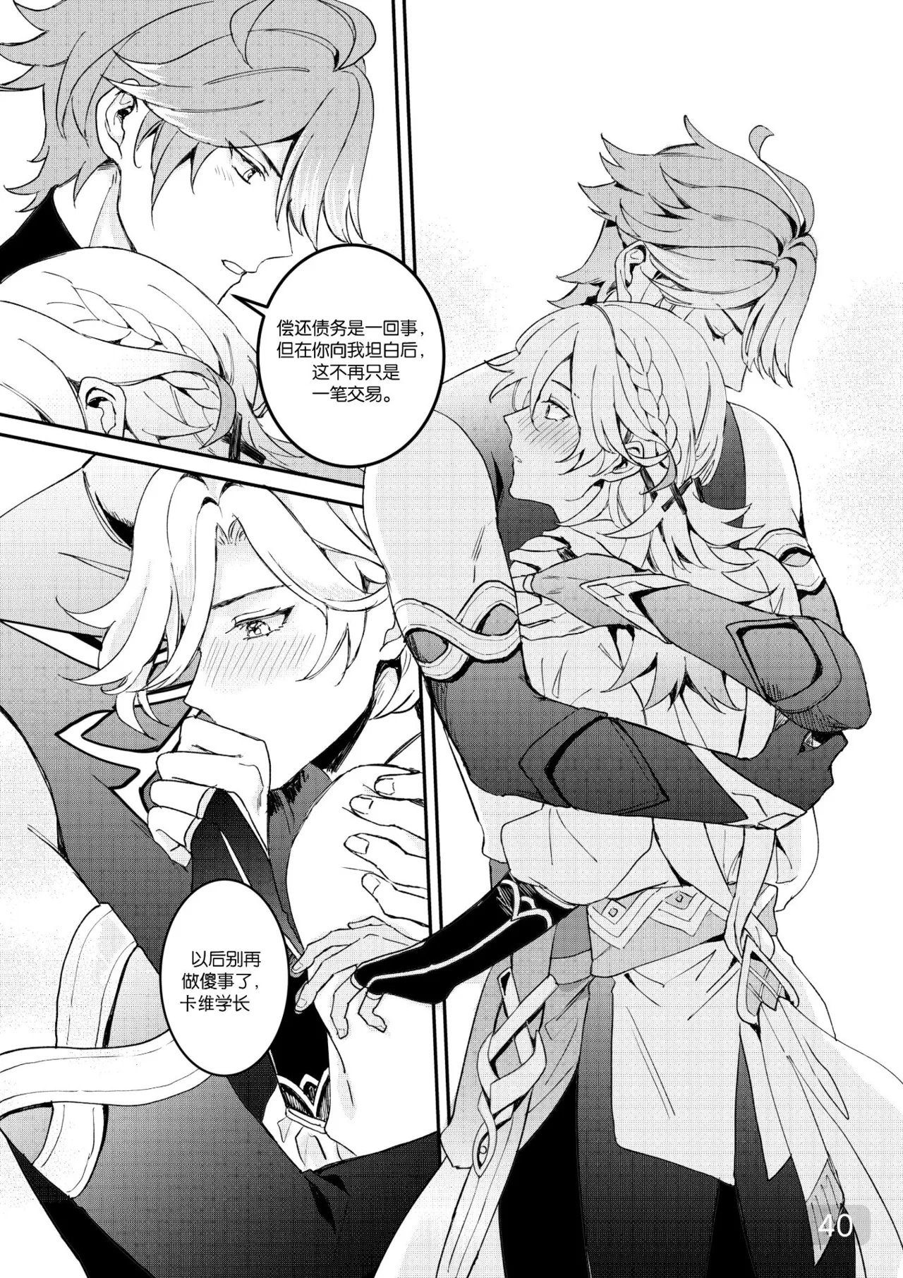 Chiai Mugen | Love of Haravatat requires no words | 知论派的爱意无需言语 page 40 featuring alhaitham genshin impact parody - yaoi males only hentai manga - read online free