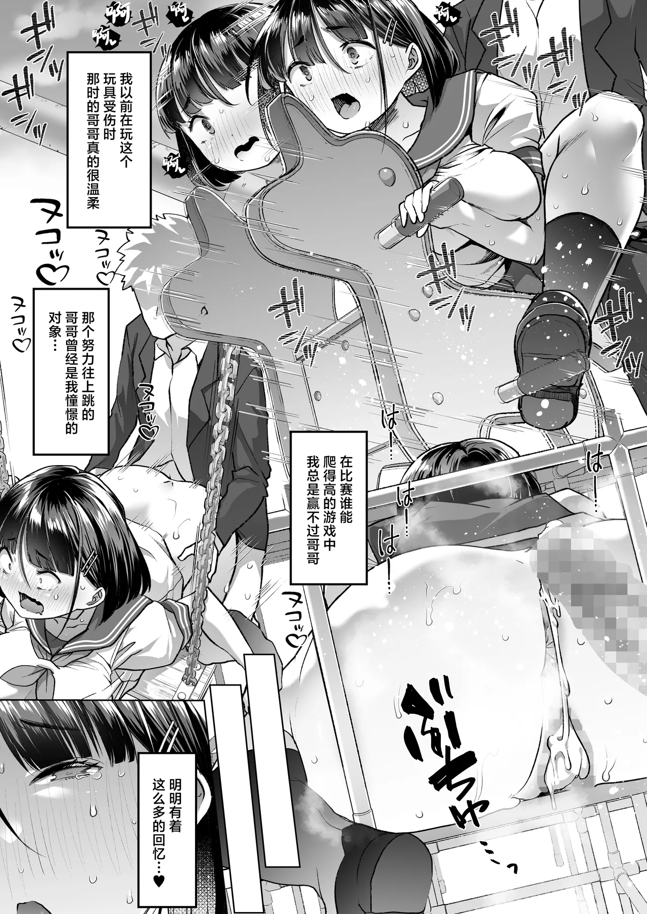 Kono Onii-chan, Nani ka Okashii...! page 24 original parody - sole female sole male hentai manga - read online free