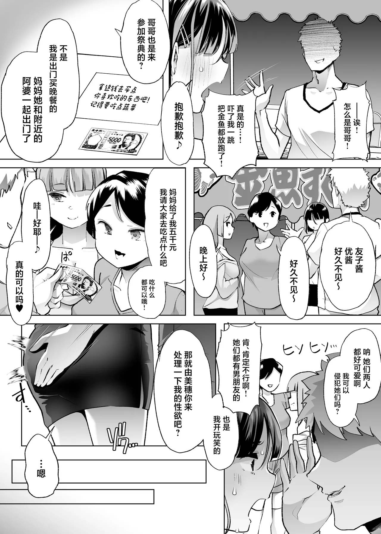 Page 46 of Kono Onii-chan, Nani ka Okashii...!