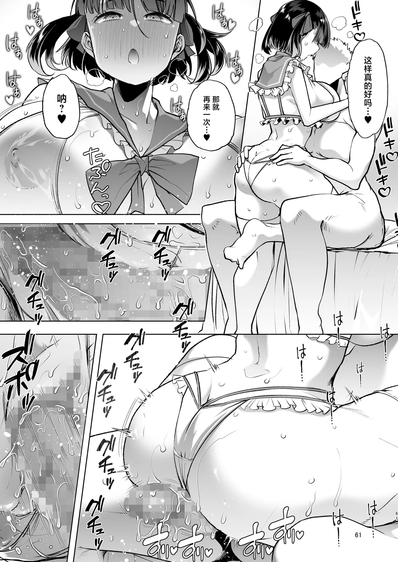 Page 60 of Kono Onii-chan, Nani ka Okashii...!