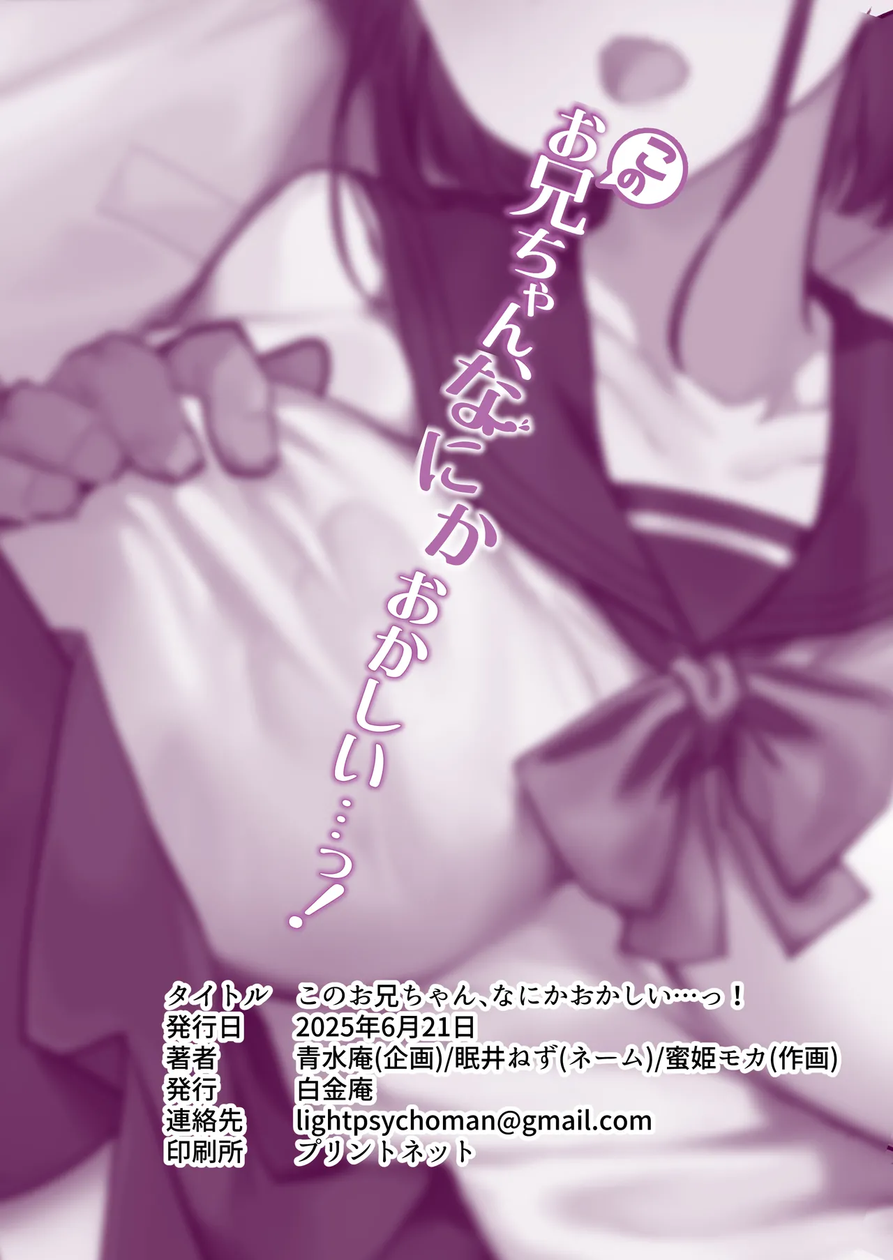 Kono Onii-chan, Nani ka Okashii...! page 74 original parody - sole female sole male hentai manga - read online free