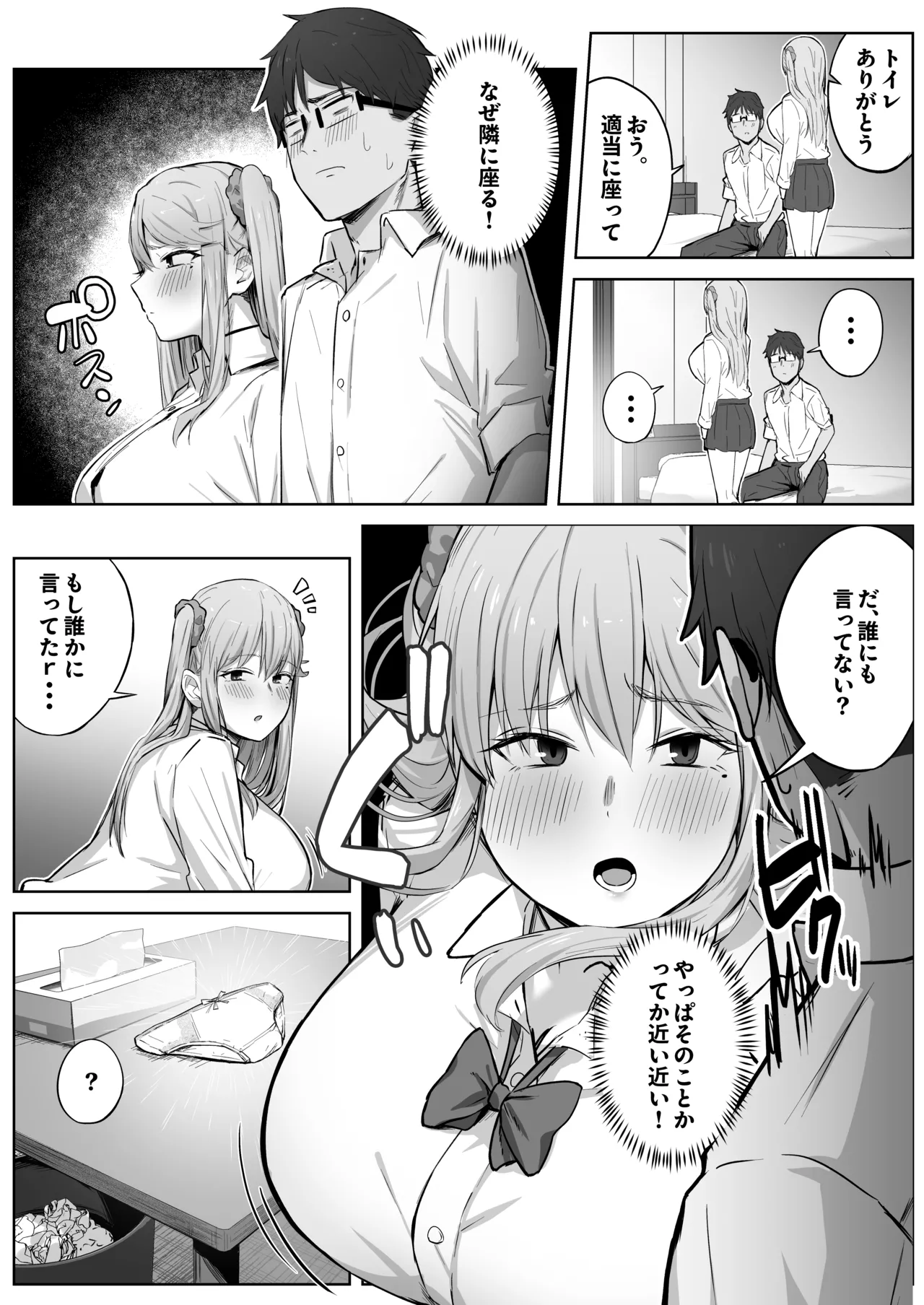 Class de Ninki no Gal wa Omorashi to Kanbotsu Chikubi ga Complex Datta. page 16 original parody - kissing big breasts hentai manga - read online free