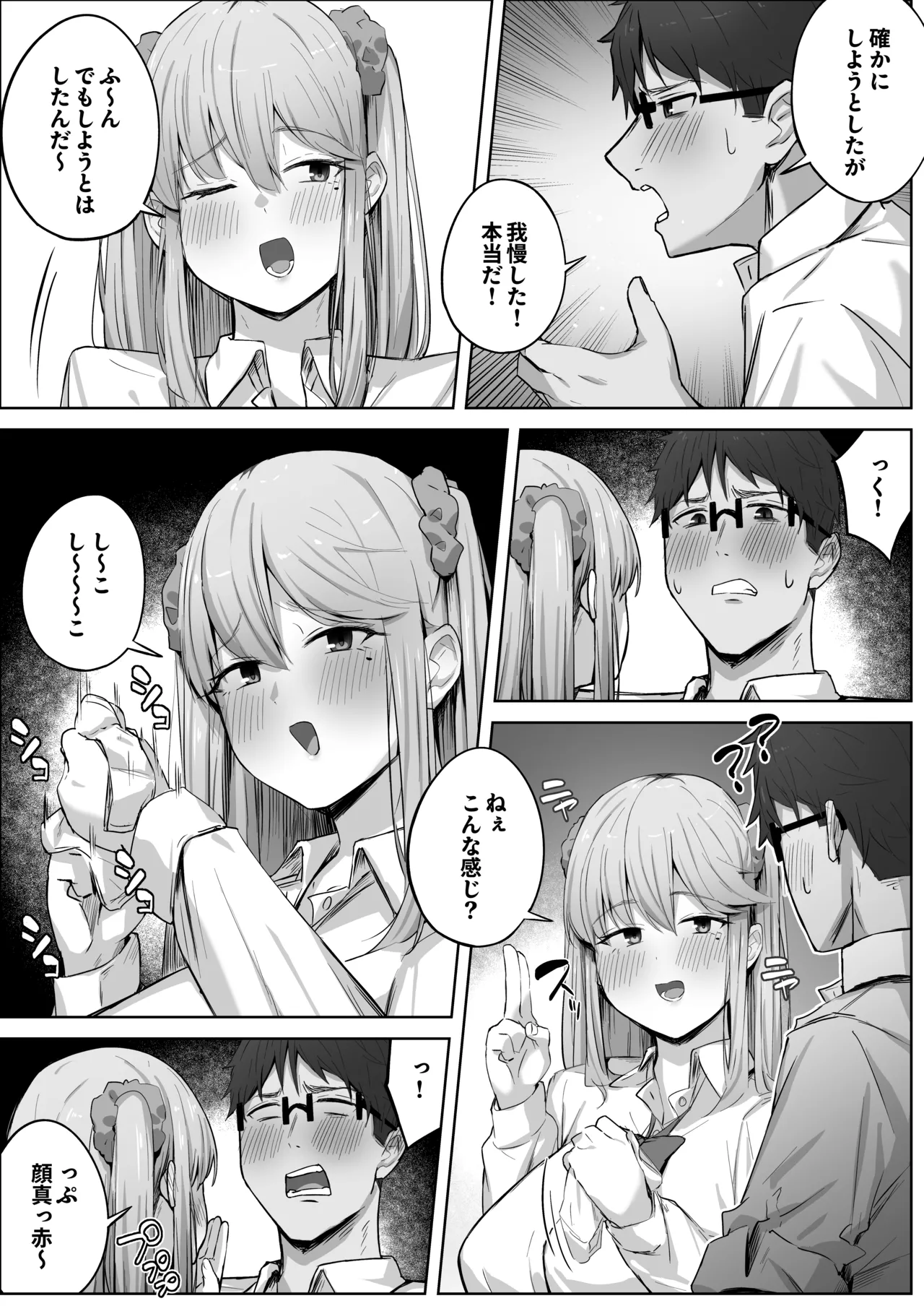 Class de Ninki no Gal wa Omorashi to Kanbotsu Chikubi ga Complex Datta. - Page 18