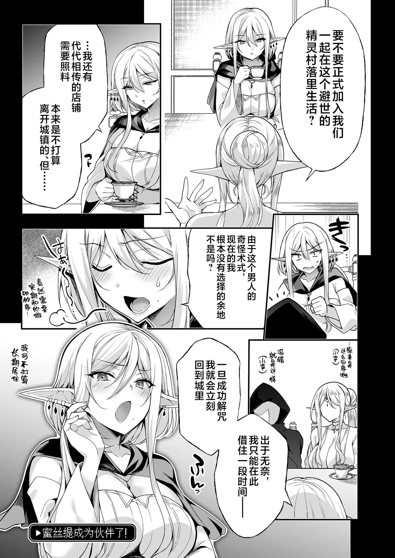 Elf ni Inmon o Tsukeru Hon LEVEL:8 - Page 17