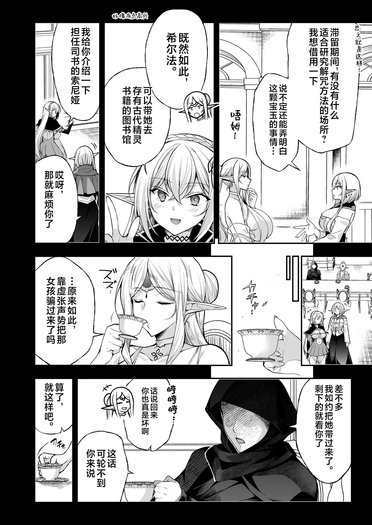 Elf ni Inmon o Tsukeru Hon LEVEL:8 page 18 original parody - elf milf hentai manga - read online free