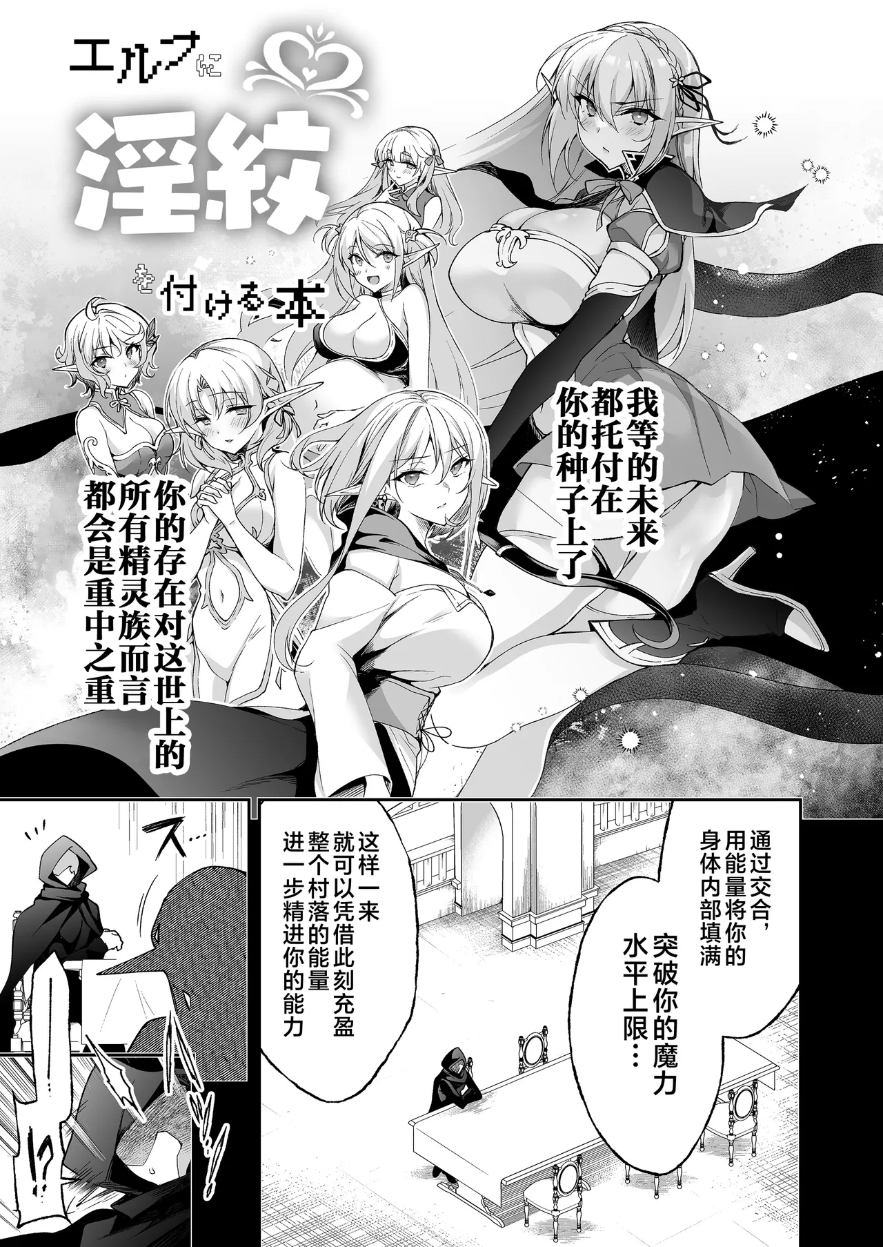 Elf ni Inmon o Tsukeru Hon LEVEL:8 page 25 original parody - elf milf hentai manga - read online free