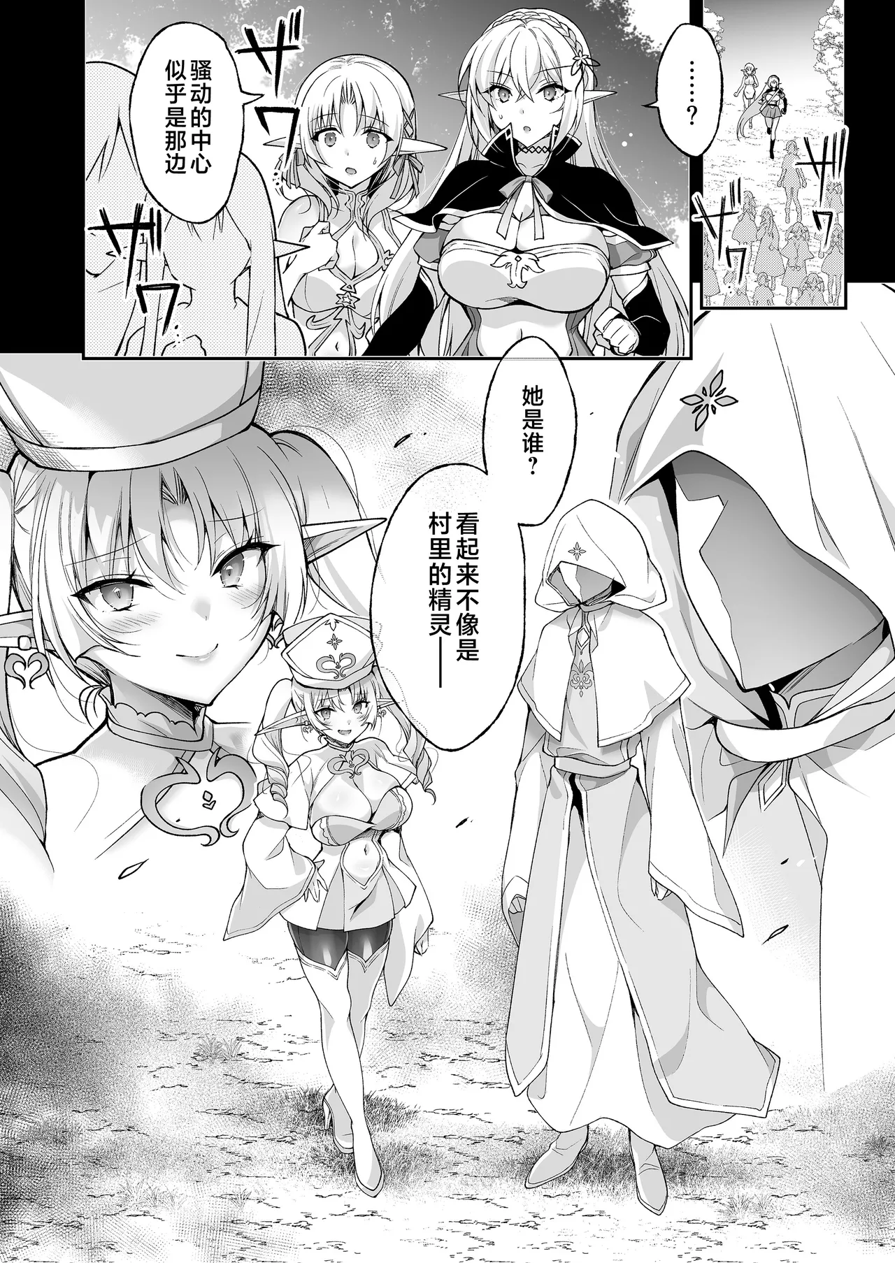 Elf ni Inmon o Tsukeru Hon LEVEL:8 page 44 original parody - elf milf hentai manga - read online free