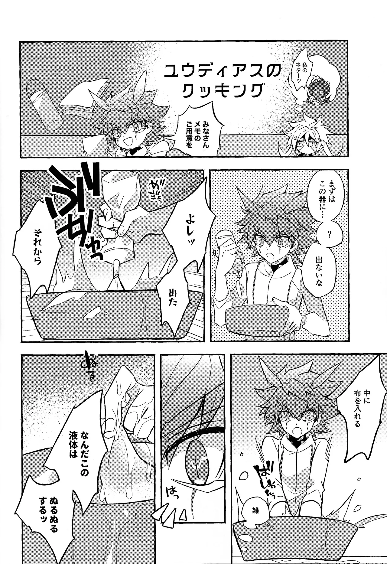 Totsugeki butai saiko shirei-kan vs roshongaze page 10 featuring zuwijo zir velgear yu-gi-oh go rush parody - very long hair no penetration hentai manga - read online free