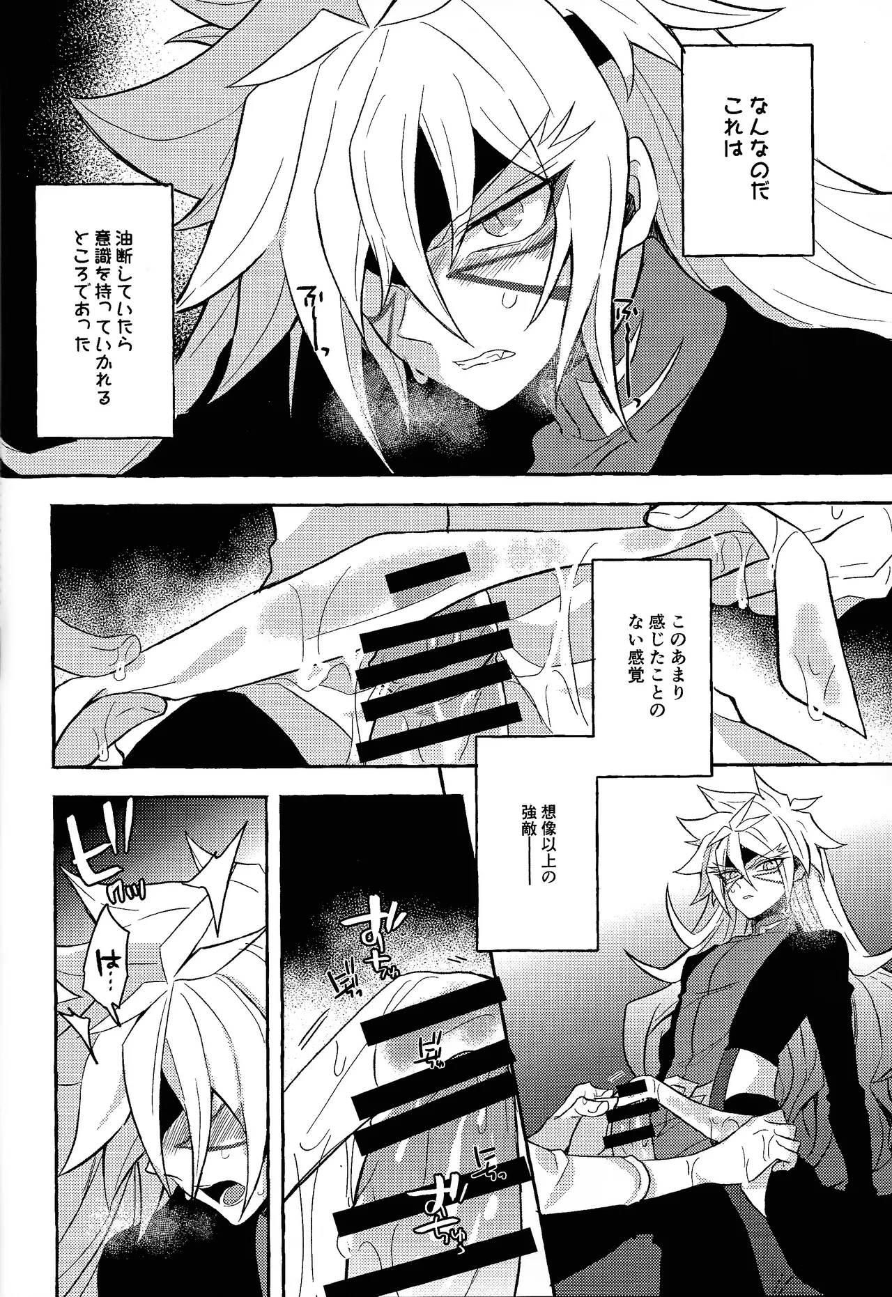 Totsugeki butai saiko shirei-kan vs roshongaze page 14 featuring zuwijo zir velgear yu-gi-oh go rush parody - very long hair no penetration hentai manga - read online free