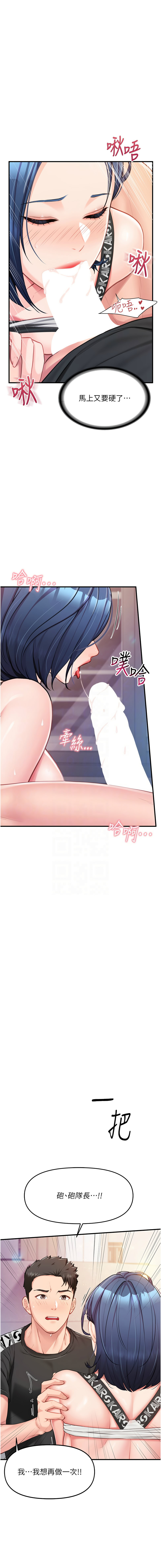 报告女班长:一根突起 |  報告女班長:一根突起 1-7 page 104 - big breasts story arc hentai manga - read online free