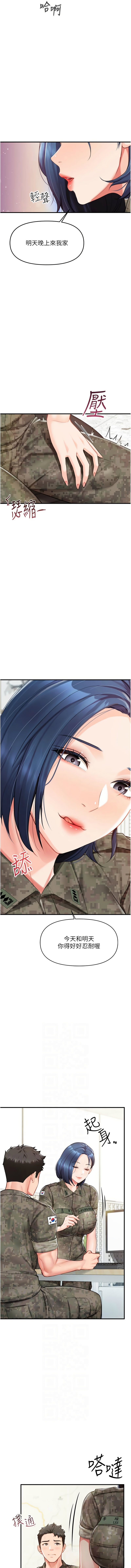 报告女班长:一根突起 |  報告女班長:一根突起 1-7 page 137 - big breasts story arc hentai manga - read online free