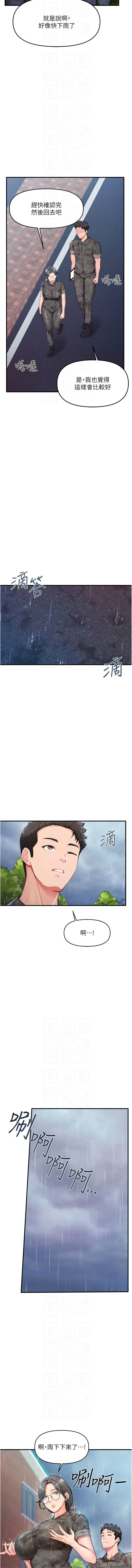 报告女班长:一根突起 |  報告女班長:一根突起 1-7 page 139 - big breasts story arc hentai manga - read online free