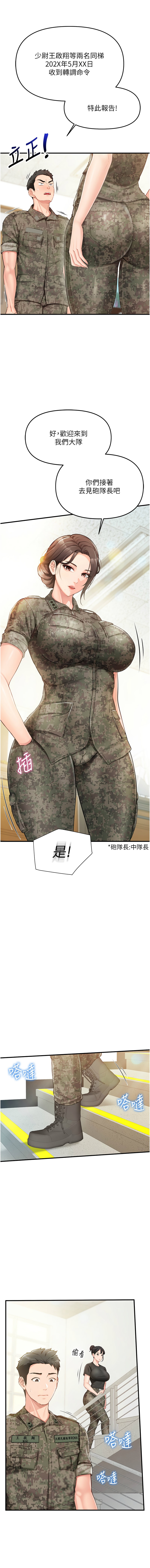 报告女班长:一根突起 |  報告女班長:一根突起 1-7 page 14 - big breasts story arc hentai manga - read online free