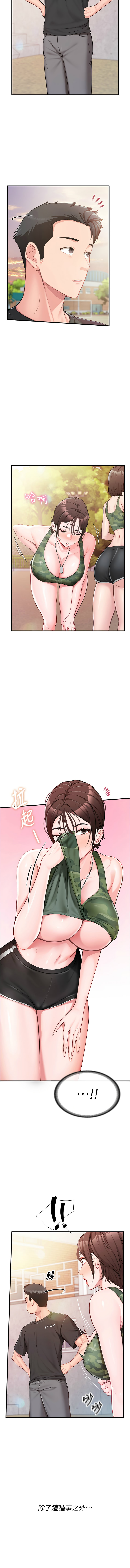 报告女班长:一根突起 |  報告女班長:一根突起 1-7 page 22 - big breasts story arc hentai manga - read online free