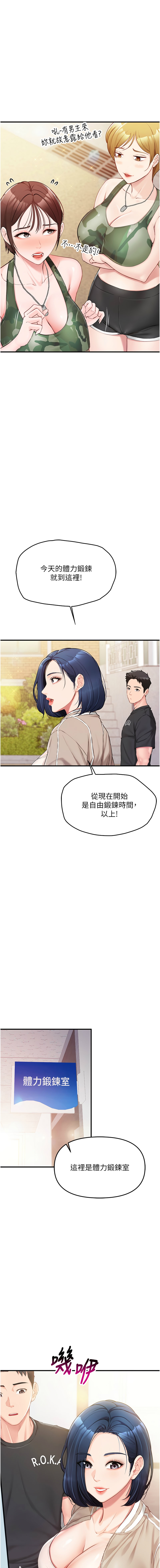 报告女班长:一根突起 |  報告女班長:一根突起 1-7 page 23 - big breasts story arc hentai manga - read online free