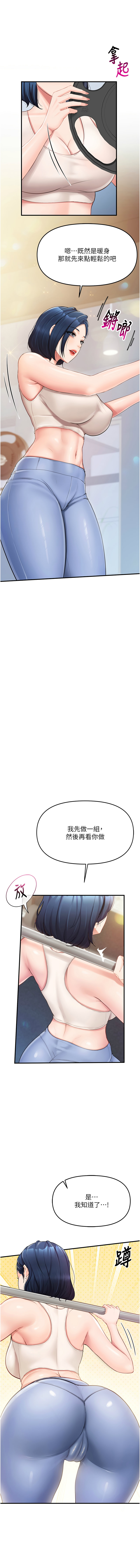 报告女班长:一根突起 |  報告女班長:一根突起 1-7 page 25 - big breasts story arc hentai manga - read online free