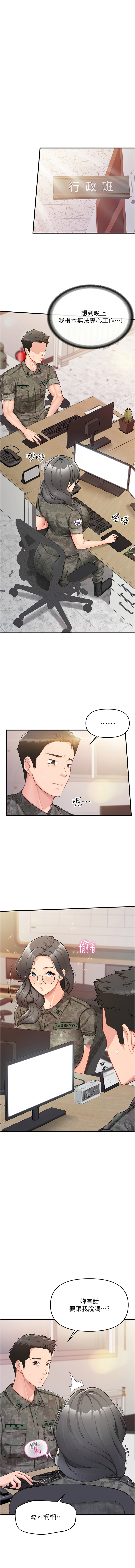 报告女班长:一根突起 |  報告女班長:一根突起 1-7 page 41 - big breasts story arc hentai manga - read online free