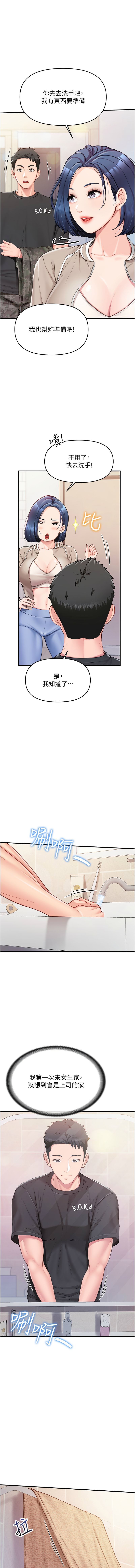 报告女班长:一根突起 |  報告女班長:一根突起 1-7 page 45 - big breasts story arc hentai manga - read online free