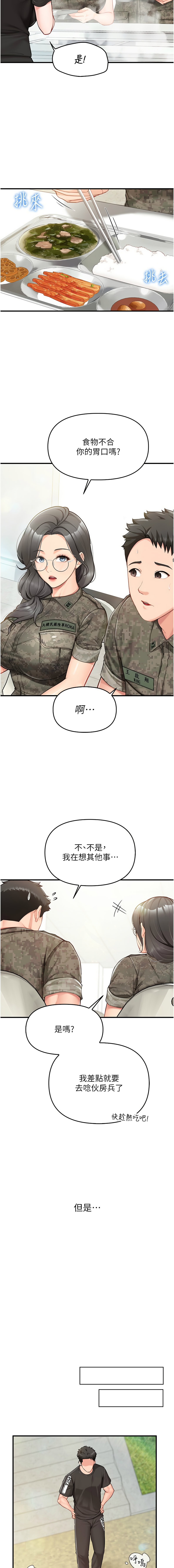 报告女班长:一根突起 |  報告女班長:一根突起 1-7 page 76 - big breasts story arc hentai manga - read online free