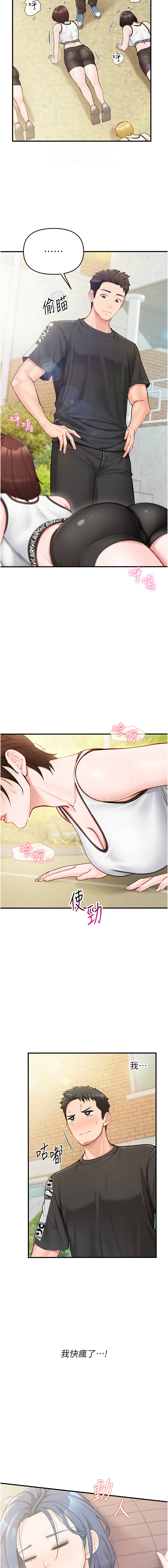 报告女班长:一根突起 |  報告女班長:一根突起 1-7 page 77 - big breasts story arc hentai manga - read online free