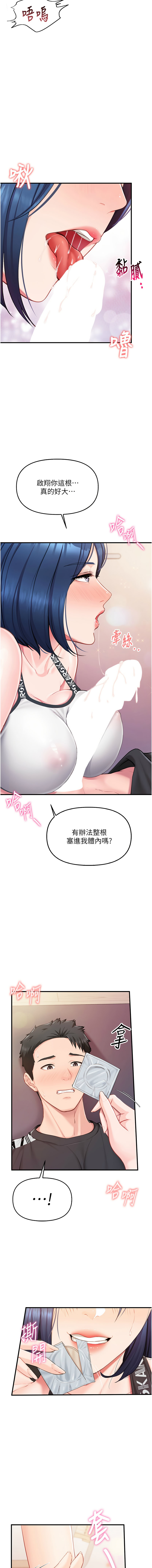 报告女班长:一根突起 |  報告女班長:一根突起 1-7 page 87 - big breasts story arc hentai manga - read online free