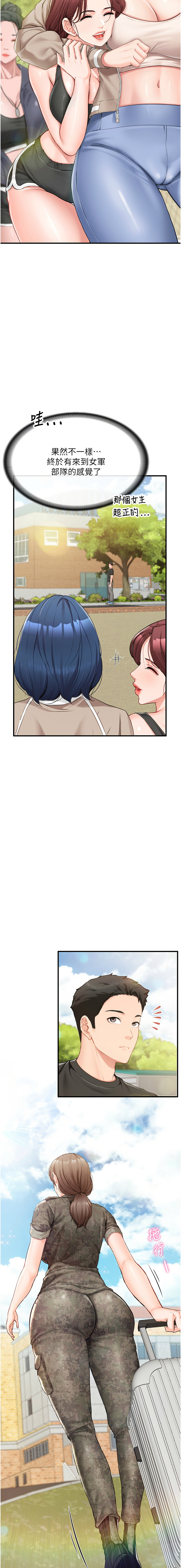 报告女班长:一根突起 |  報告女班長:一根突起 1-7 page 9 - big breasts story arc hentai manga - read online free