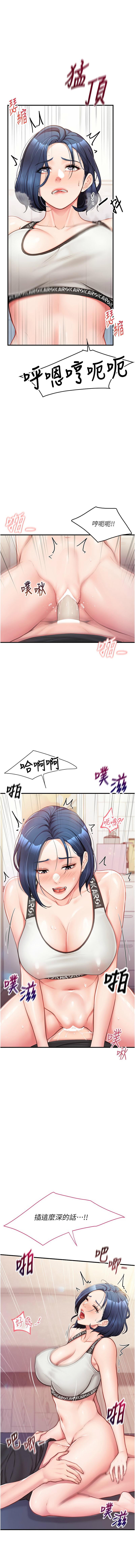 报告女班长:一根突起 |  報告女班長:一根突起 1-7 page 91 - big breasts story arc hentai manga - read online free